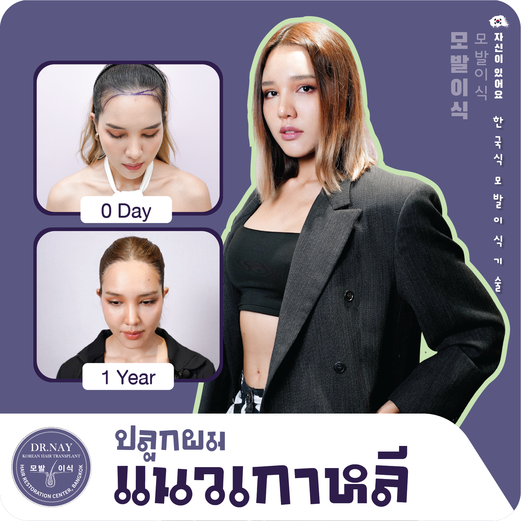 Landing Page-Dr.Nay-31 (1)