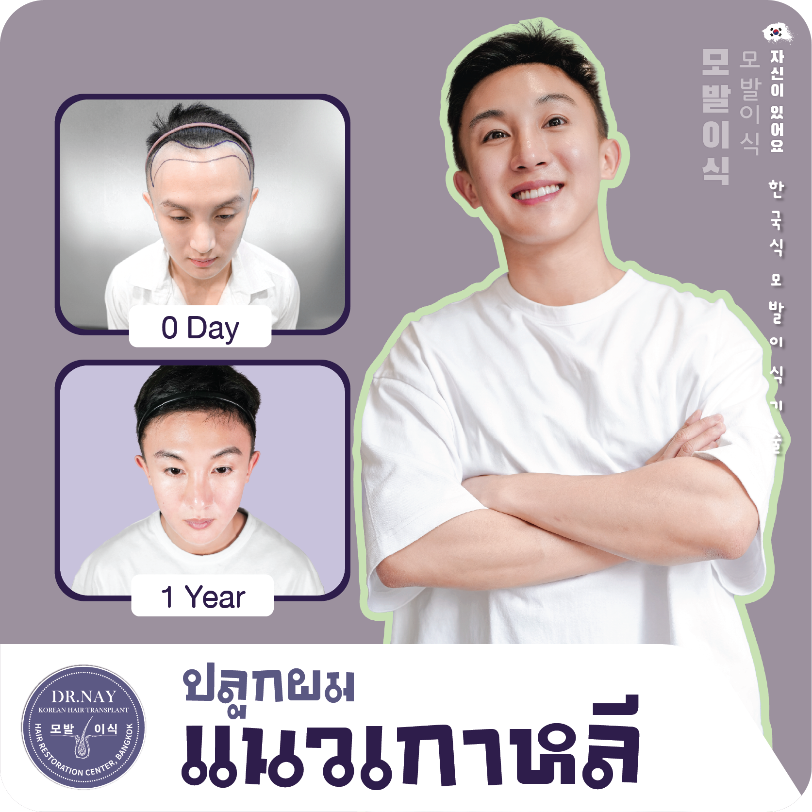 Landing Page-Dr.Nay-33