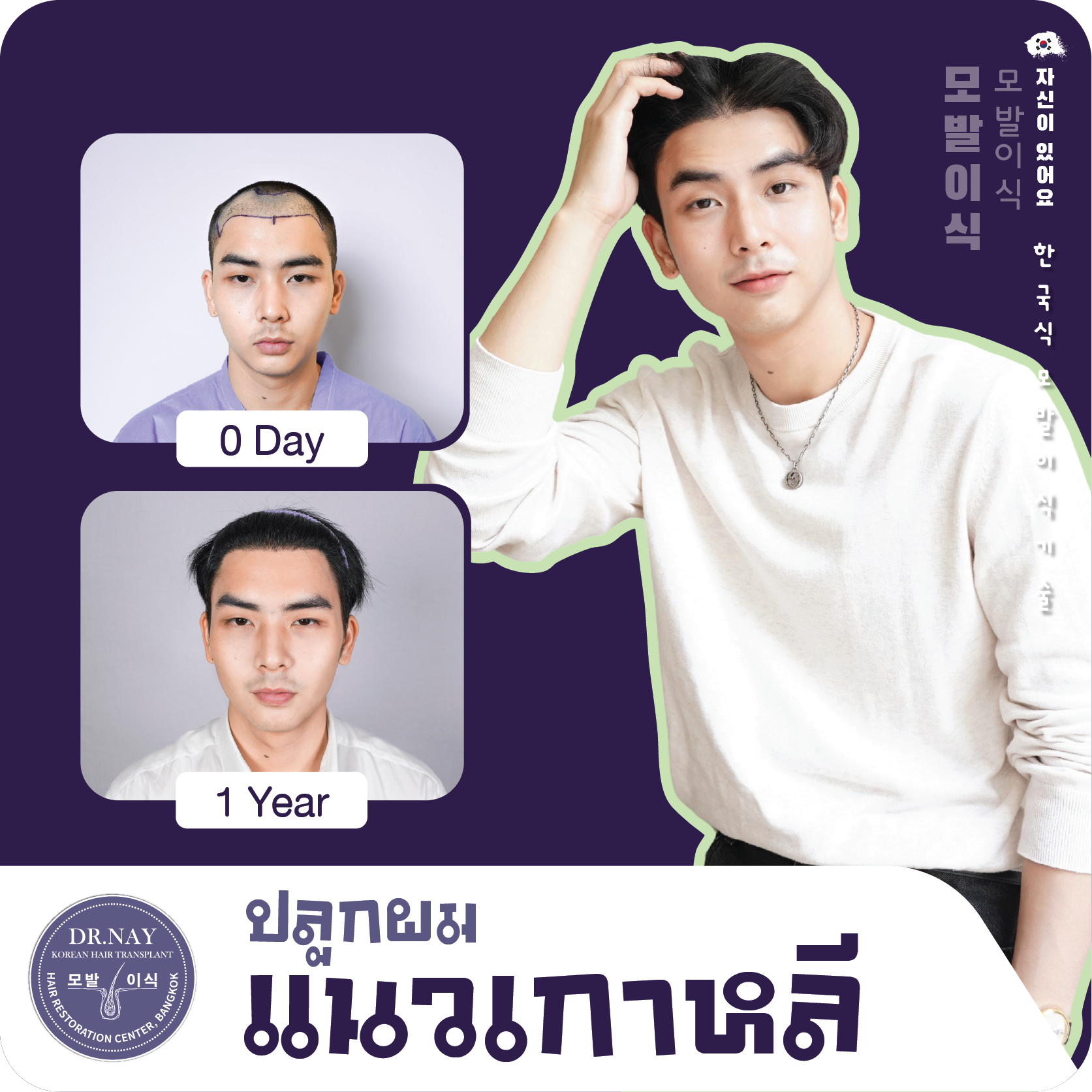 Landing Page-Dr.Nay-35